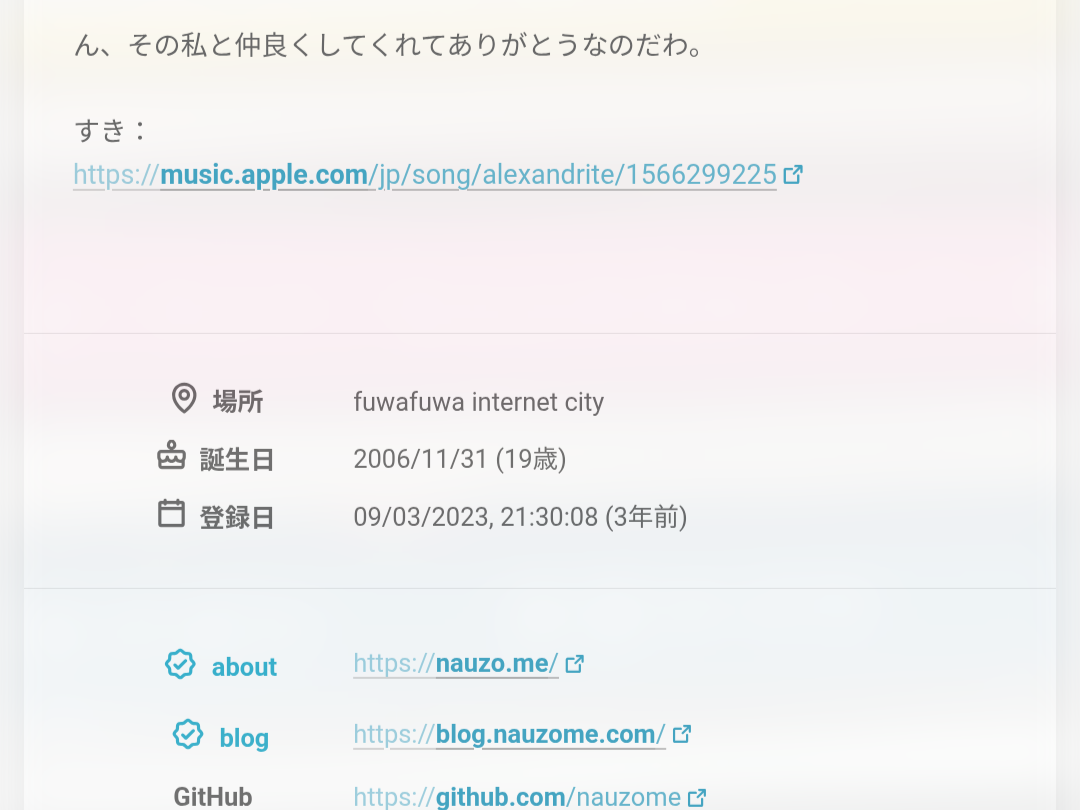私のプロフィールのスクリーンショット