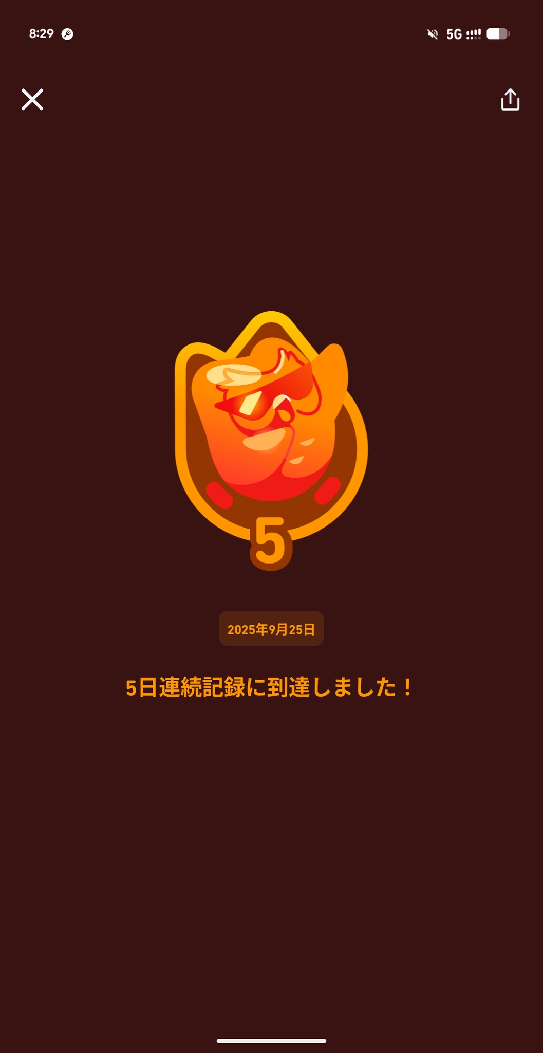 5日間 Doulingo にログインしているステータスのスクリーンショット